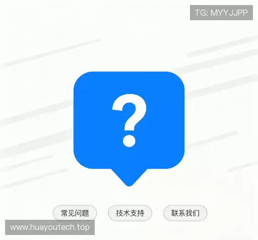 问题解答站